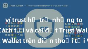 ví trust hỗ trợ những token nào Cách tải và cài đặt Trust Wallet trên điện thoại tại Việt Nam