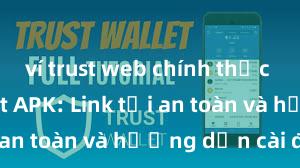 ví trust web chính thức Trust Wallet APK: Link tải an toàn và hướng dẫn cài đặt